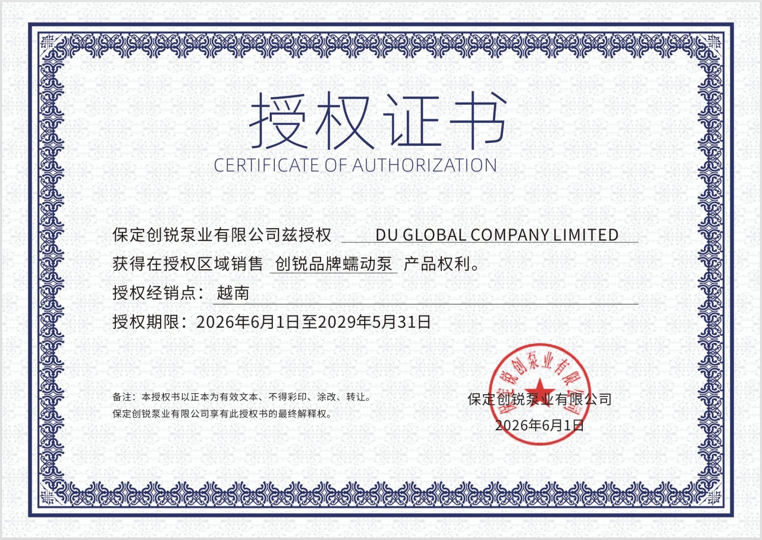 Giấy chứng nhận ủy quyền CHONRY® cho DU GLOBAL tại Việt Nam